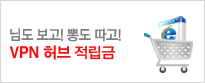 VPN허브리셀러