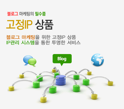 고정IP상품