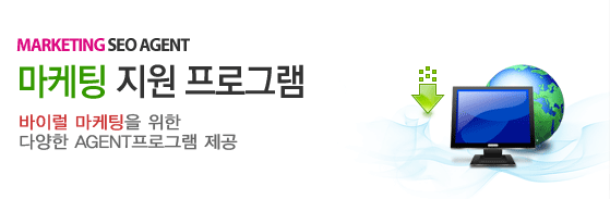 마케팅지원프로그램